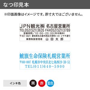 シャチハタ 角型印 光沢紙用2471号（印面サイズ：24×71mm）
