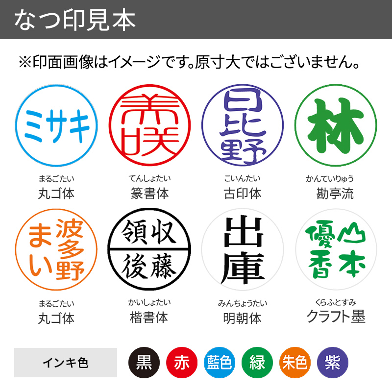 シャチハタ キャップレス9リール式 別注品（印面サイズ：直径9mm）