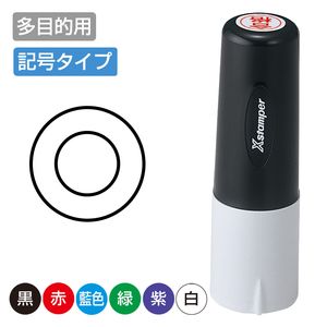 シャチハタ タートスタンパー 丸型11号記号＜多目的用＞
