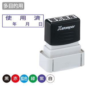 シャチハタ タートスタンパー 角型1342号＜多目的用＞（Aタイプ）