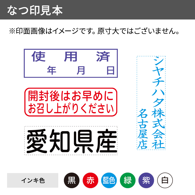 シャチハタ タートスタンパー 角型1342号＜速乾性多目的用＞（Aタイプ）