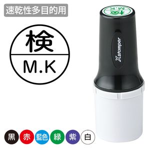 シャチハタ タートスタンパー 丸型16号 ＜速乾性多目的用＞テキスト入稿 