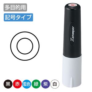 シャチハタ タートスタンパー 丸型6号記号＜多目的用＞