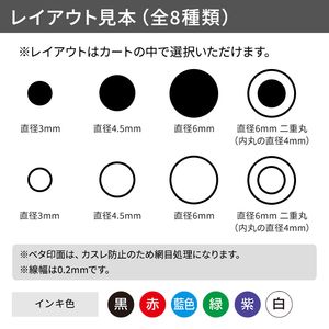 シャチハタ タートスタンパー 丸型6号記号＜速乾性多目的用＞