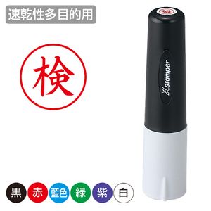 シャチハタ タートスタンパー 丸型6号 ＜速乾性多目的用＞テキスト入稿 