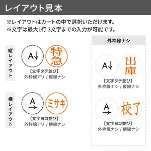シャチハタ タートスタンパー 丸型6号＜速乾性多目的用＞（Aタイプ）