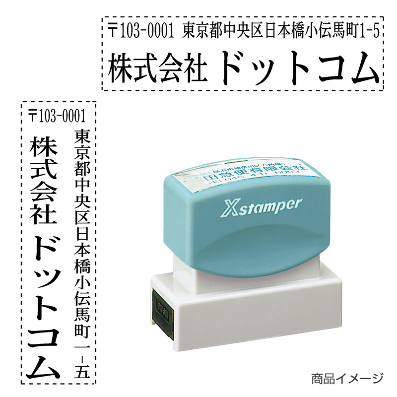 シャチハタ 住所印 1662号-01 2行タイプ （印面サイズ：16×62mm）