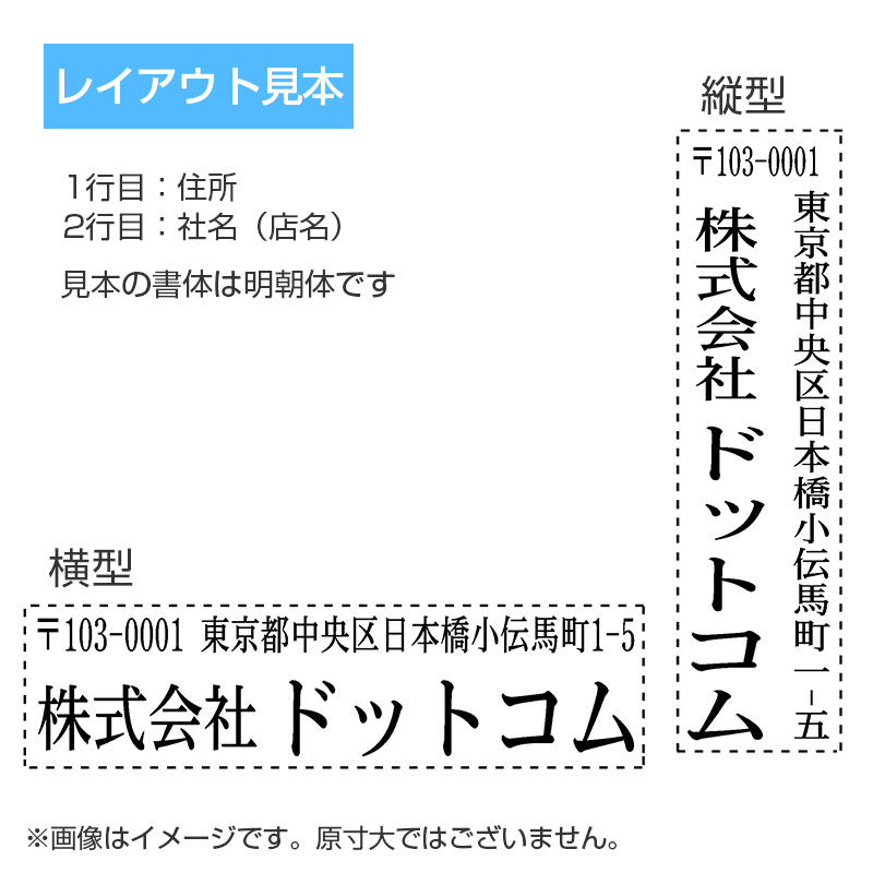 シャチハタ 住所印 1662号-01 2行タイプ【シャチハタ別注品専門店】