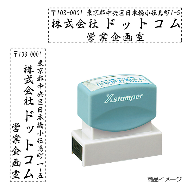 シャチハタ 住所印 1662号-02 3行タイプ （印面サイズ：16×62mm）