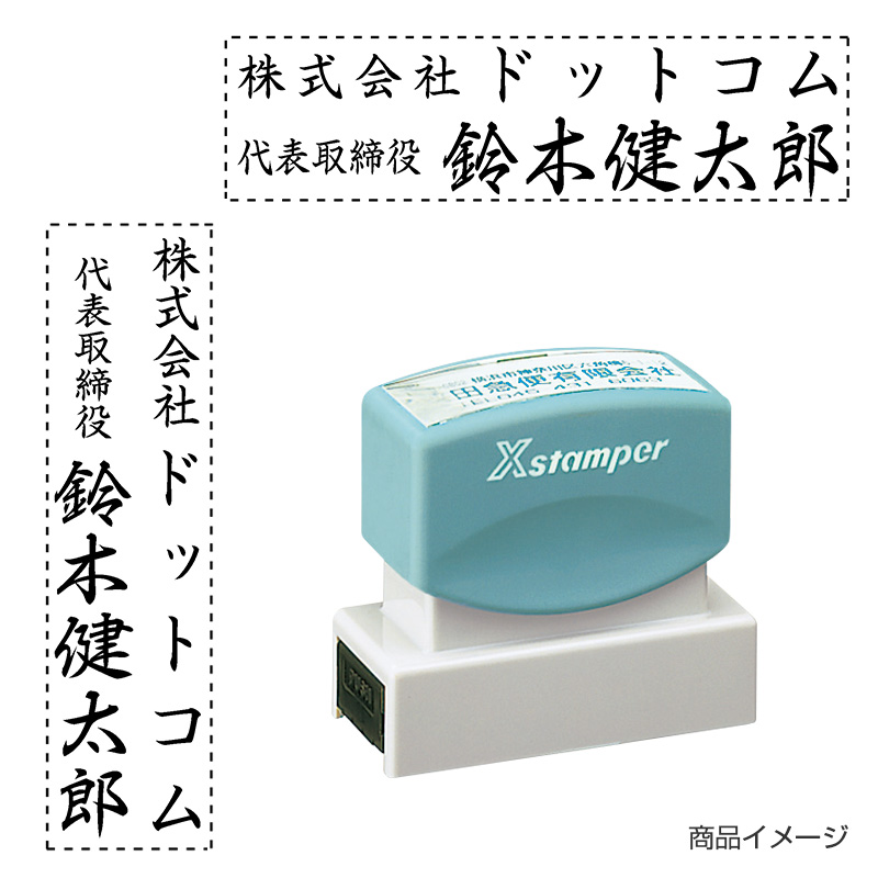 シャチハタ 住所印 1662号-03 2行タイプ （印面サイズ：16×62mm）