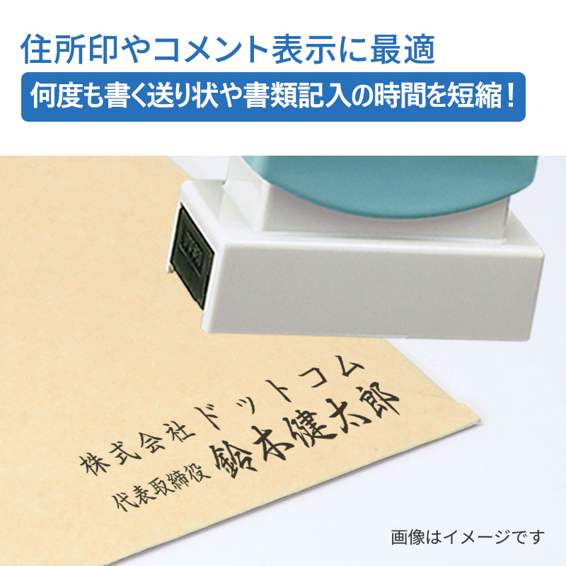 シャチハタ 住所印 1662号-03 2行タイプ