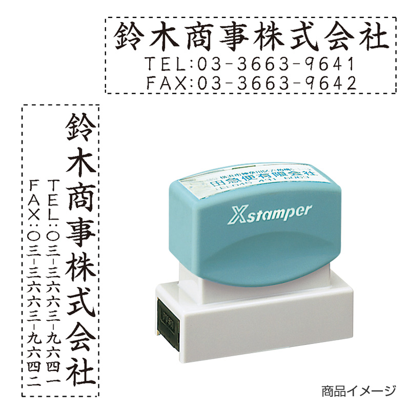 シャチハタ 住所印 1662号-04 3行タイプ （印面サイズ：16×62mm）