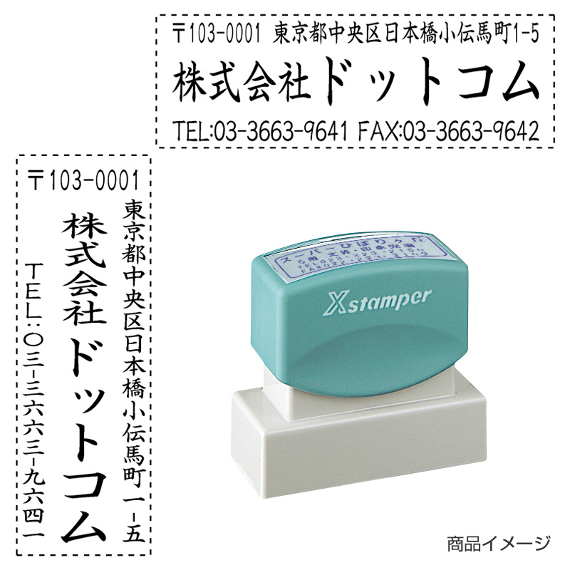 シャチハタ 住所印 2060号-01 3行タイプ （印面サイズ：20×60mm）