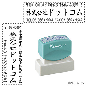 シャチハタ 住所印 2060号-01 3行タイプ