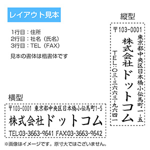 シャチハタ 住所印 2060号-01 3行タイプ