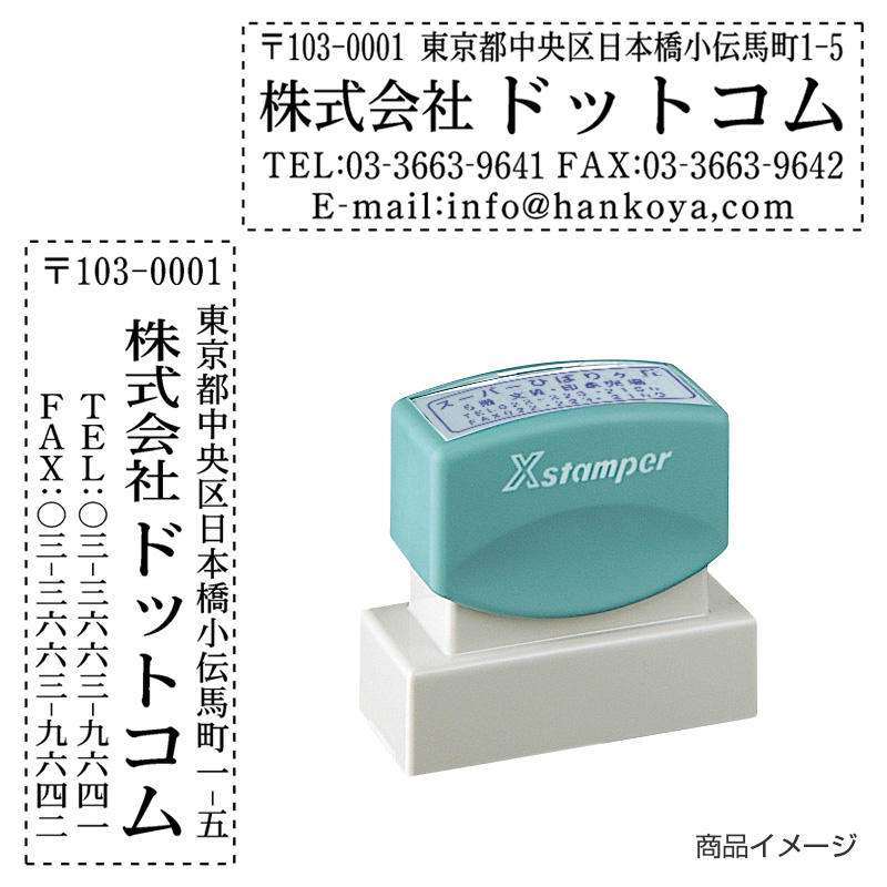 シャチハタ 住所印 2060号 4行タイプ