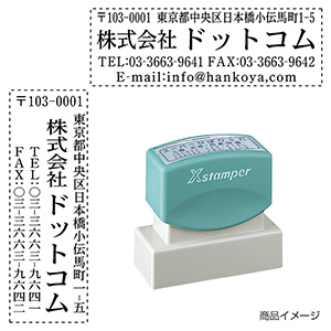 シャチハタ 住所印 2060号-02 4行タイプ