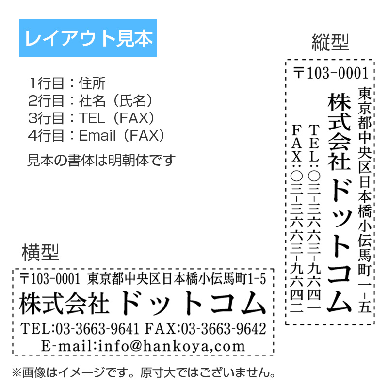 シャチハタ 住所印 60号 02 シャチハタ別注品専門店