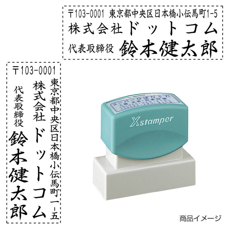 シャチハタ 住所印 2060号-03 3行タイプ （印面サイズ：20×60mm）