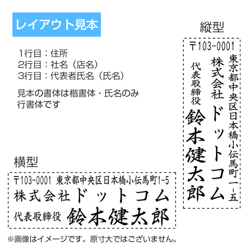 シャチハタ 住所印 60号 03 シャチハタ別注品専門店