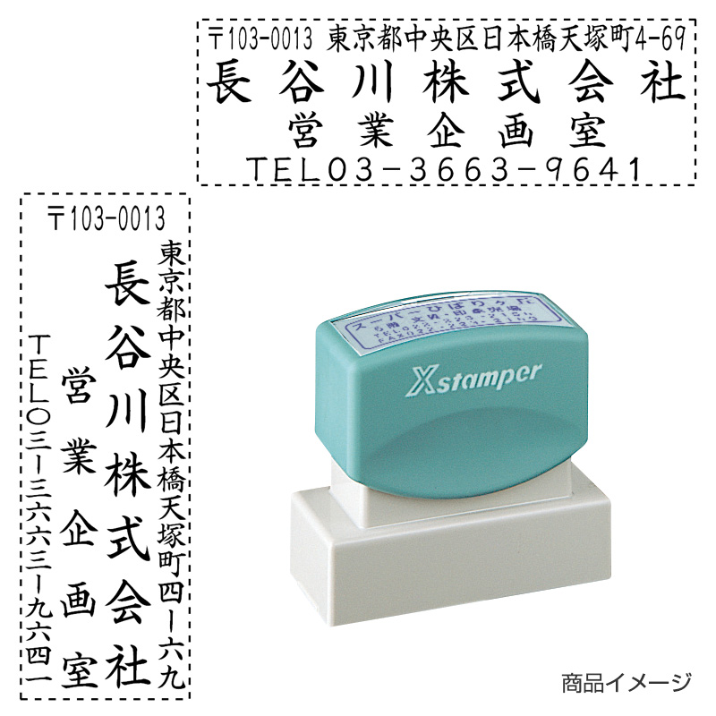 シャチハタ 住所印 2060号-04 4行タイプ （印面サイズ：20×60mm）