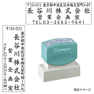 シャチハタ 住所印 2060号-04 4行タイプ