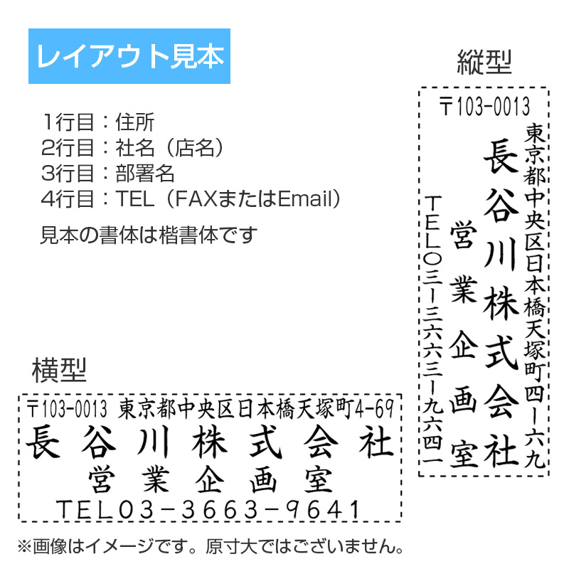 シャチハタ 住所印 60号 04 シャチハタ別注品専門店