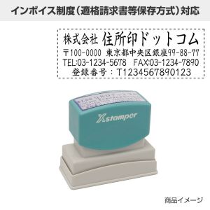 シャチハタ 住所印 2060号-05 4行タイプ インボイス制度（適格請求書等保存方式）対応