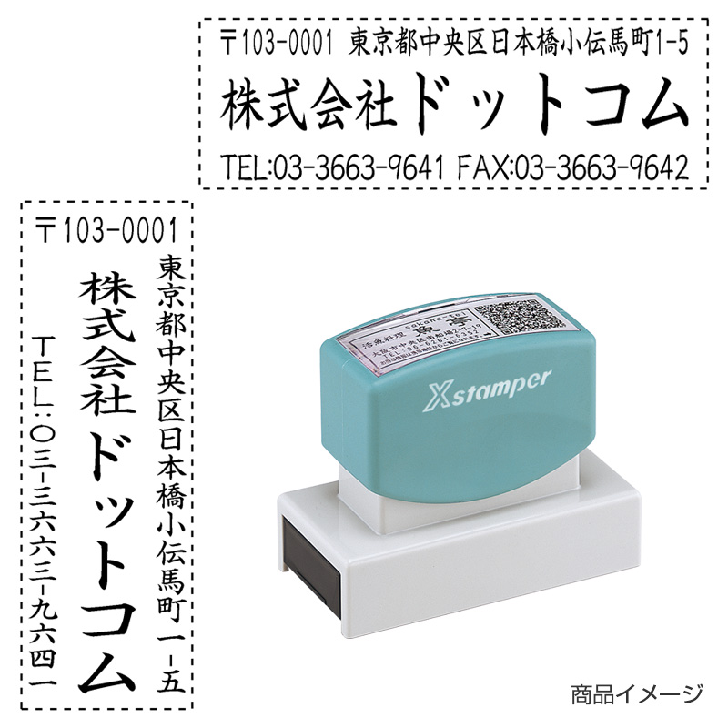 シャチハタ 住所印 2471号-01 3行タイプ （印面サイズ：24×71mm）