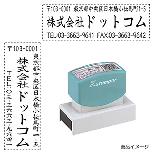 シャチハタ 住所印 2471号-01 3行タイプ