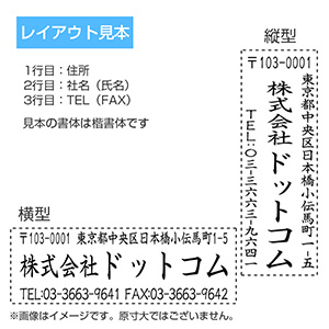 シャチハタ 住所印 2471号-01 3行タイプ