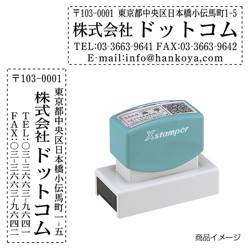 シャチハタ 住所印 2471号-02 4行タイプ （印面サイズ：24×71mm）