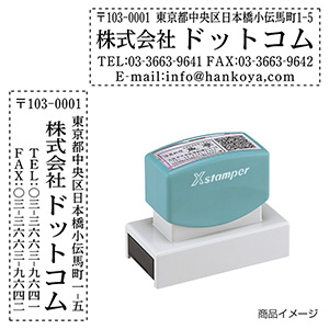 シャチハタ 住所印 2471号-02 4行タイプ