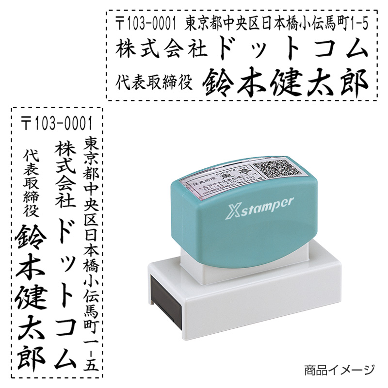 シャチハタ 住所印 2471号-03 3行タイプ （印面サイズ：24×71mm）