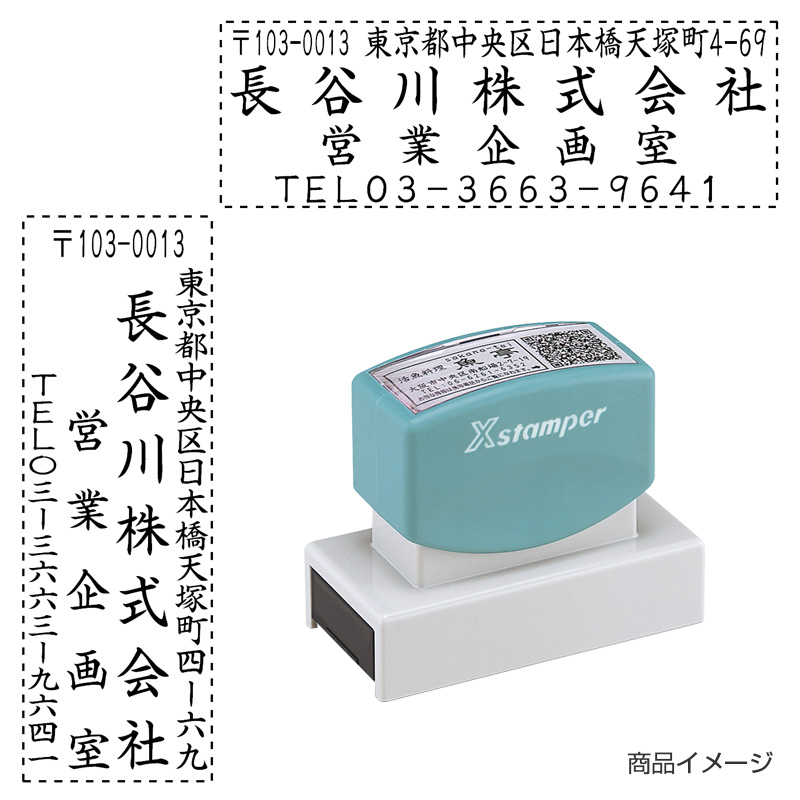 シャチハタ 住所印 2471号-04 4行タイプ （印面サイズ：24×71mm）