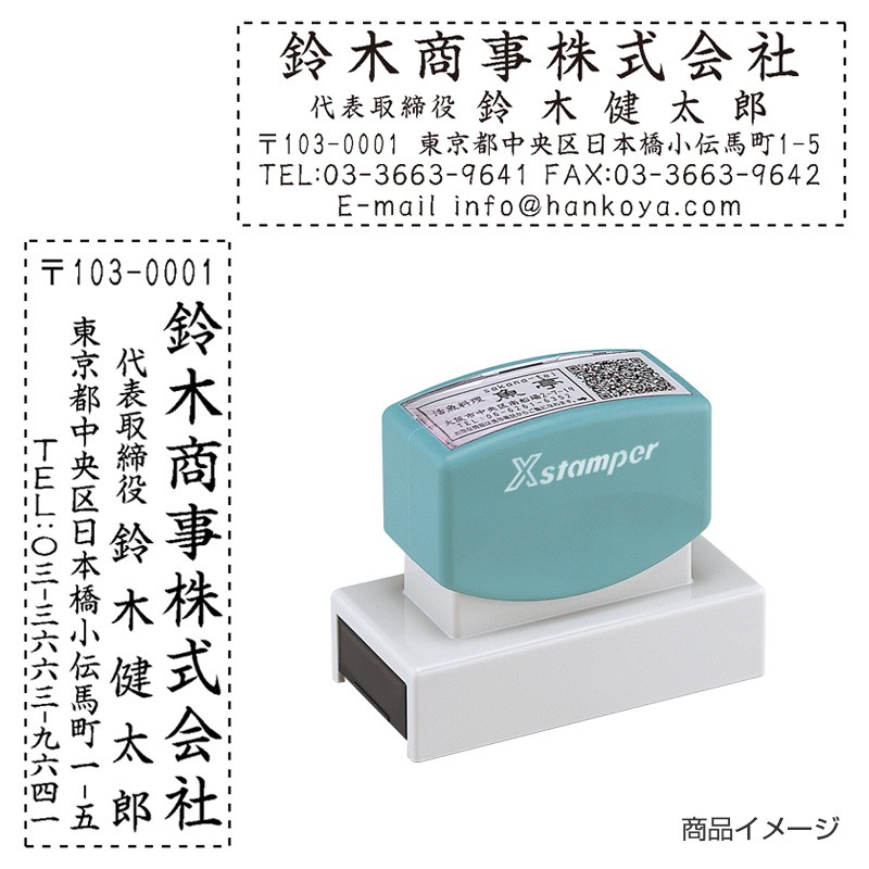 シャチハタ 住所印 2471号-05 5行タイプ （印面サイズ：24×71mm）