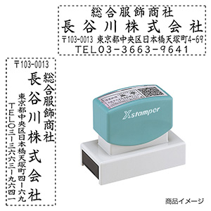 シャチハタ 住所印 2471号-06 4行タイプ