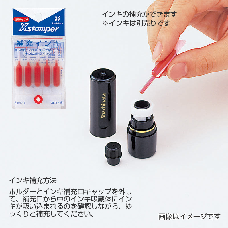 シャチハタ ブラック11（印面サイズ：直径11mm）