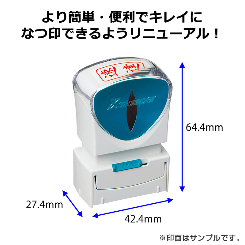 シヤチハタ Ｘスタンパー ビジネス用 Ａ型 非複写タイプ （原本） 蛍光