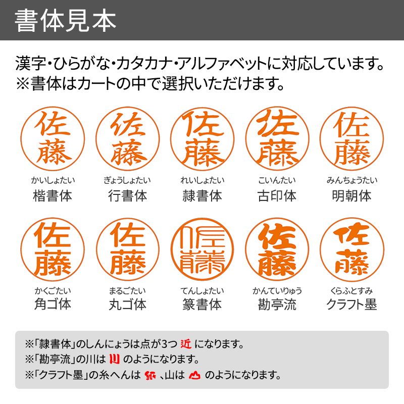 シャチハタ キャップレス9(印面サイズ:直径9mm)