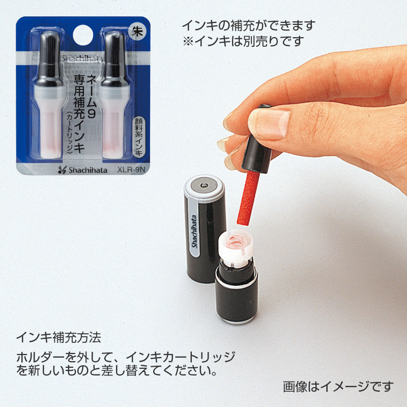 ネーム9【か】バラ売350円&インク補充！ ネーム9【か】バラ売350円&インク補充！ 公式】シャチハタの