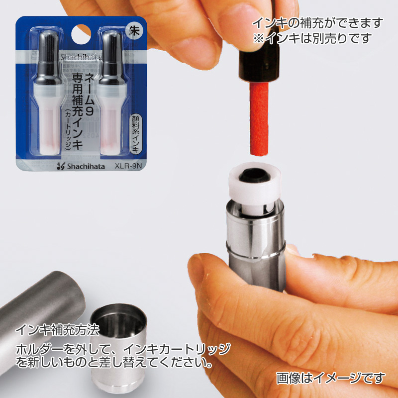 贅沢品 オーダー 印面サイズ：直径9.5mm はんこ シャチハタ スタンプ シヤチハタ 別製品 浸透印