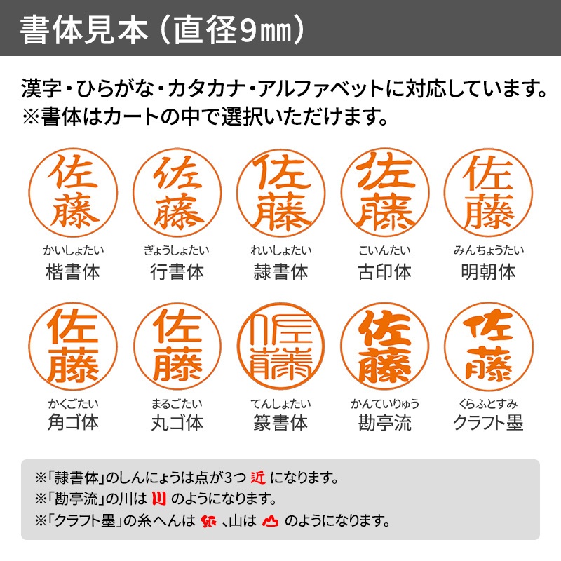 シャチハタ QOOM キューム(印面サイズ:直径9mm / 直径6mm)