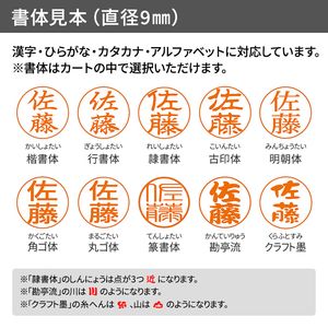 シャチハタ QOOM キューム（印面サイズ：直径9mm / 直径6mm）