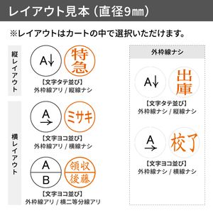 シャチハタ QOOM キューム（印面サイズ：直径9mm / 直径6mm）