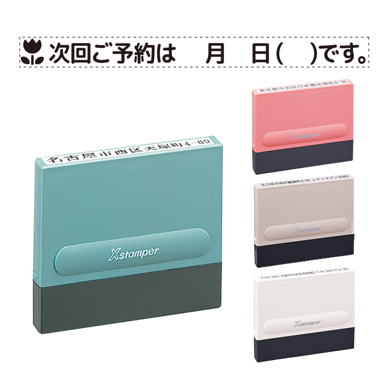 シャチハタ 一行印 0560号 別注品（Bタイプ）