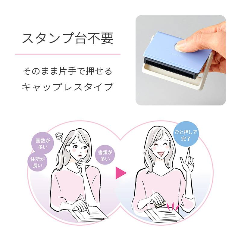 PORTEの特徴 スタンプ台不要　そのまま片手で押せるキャップレスタイプ