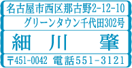 なつ印見本