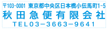 角ゴシック